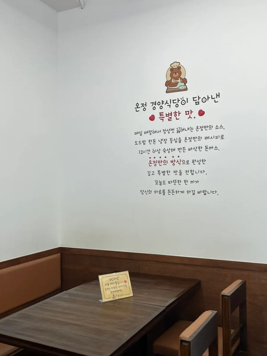Clean interior of Onjeong Gyeongyangsikdang Sanbon Academy District Branch