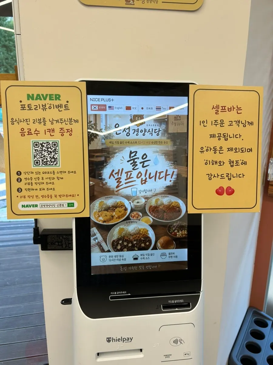 매장 입구 키오스크 주문 화면