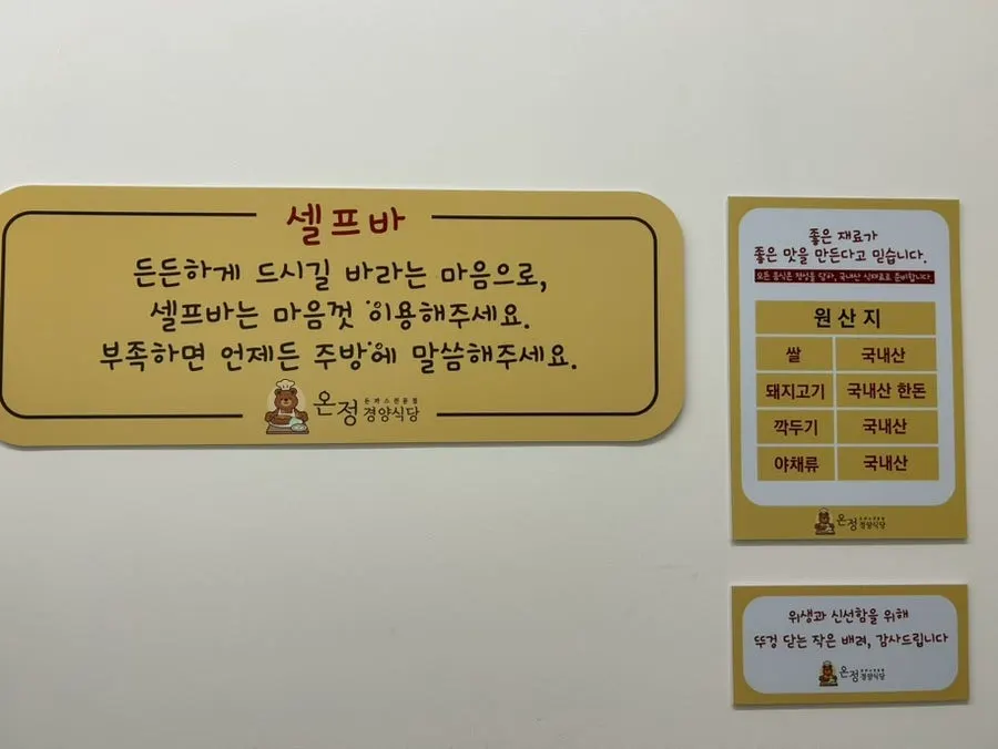 밥과 반찬 무한리필 셀프바