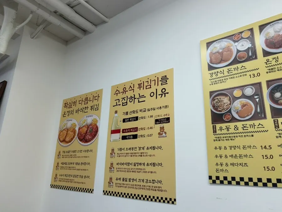 경양식 돈까스 한 상 차림