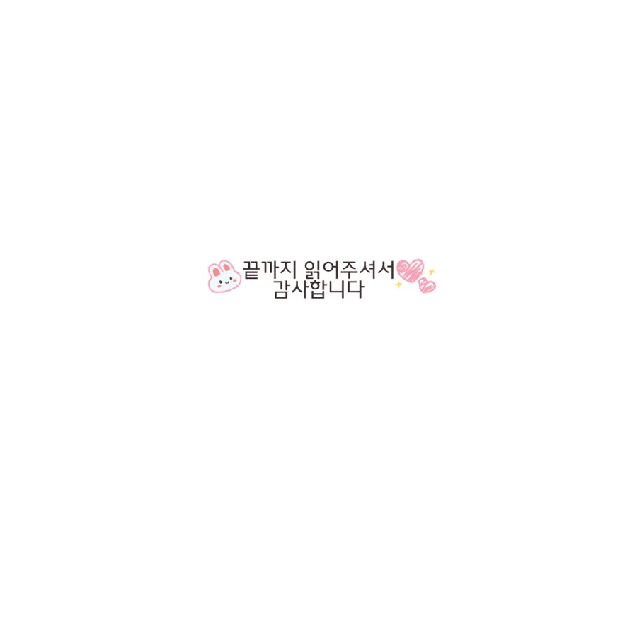 온정경양식당 산본학원가점 마무리 사진