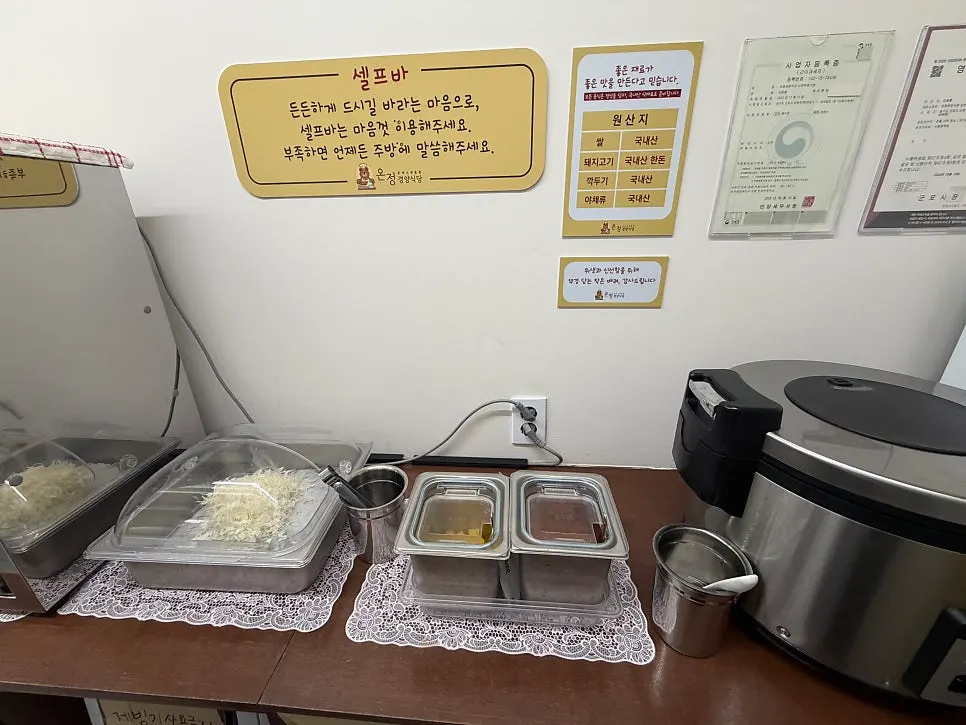 밥과 반찬을 담는 셀프 코너