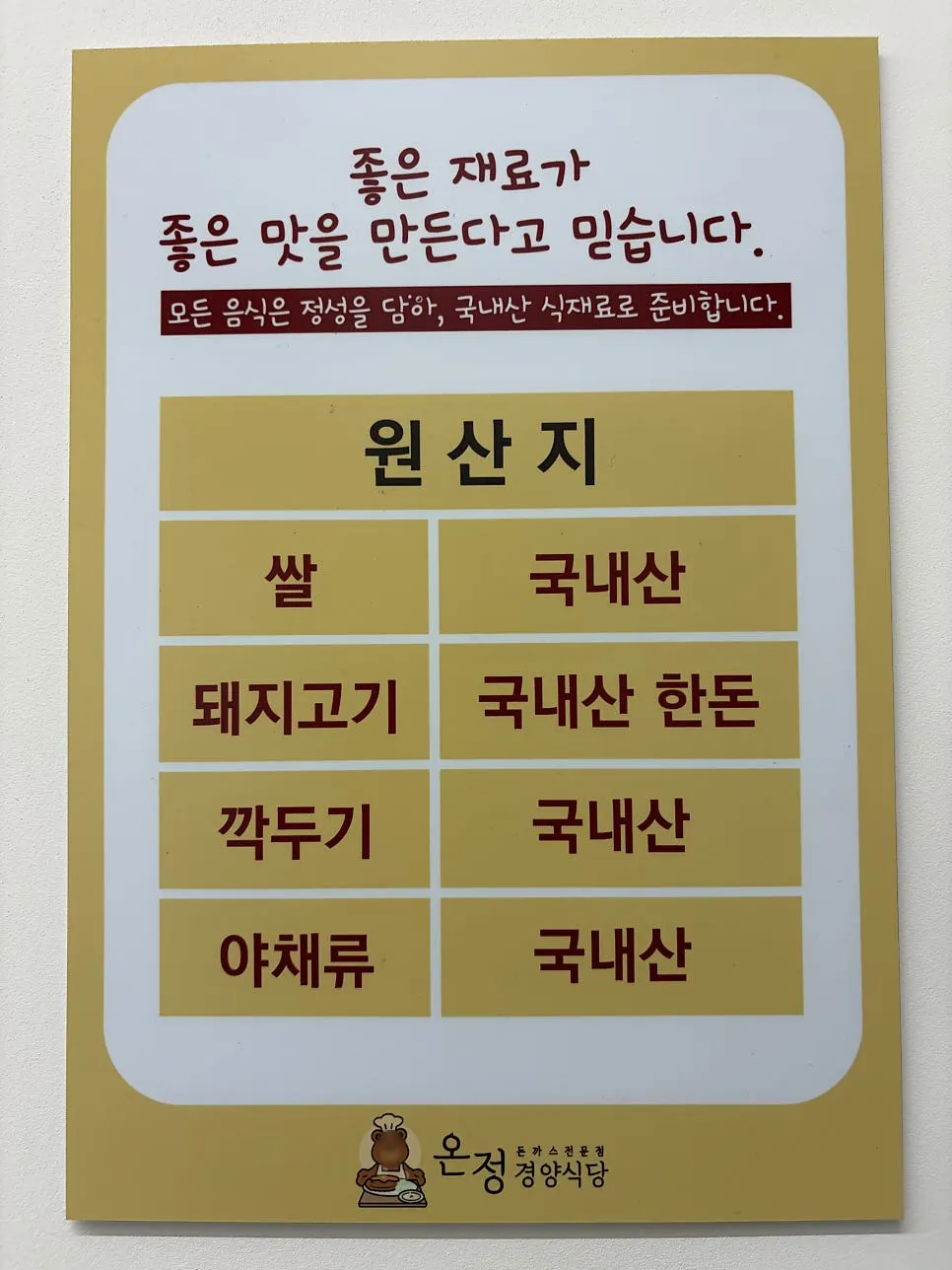 국내산 김치 안내가 있는 매장 한쪽