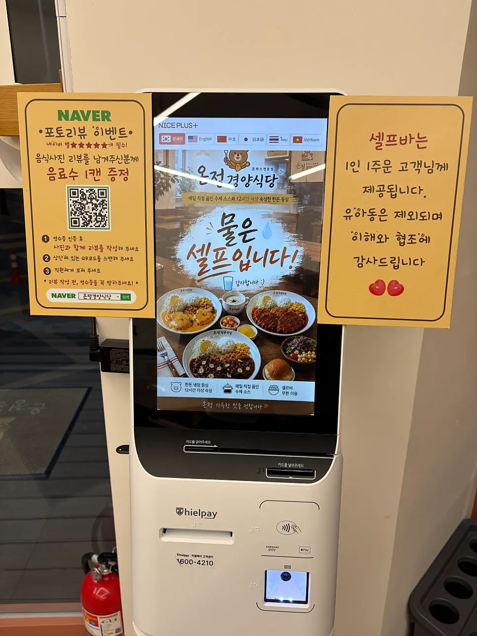 세트 조합이 적힌 메뉴 안내
