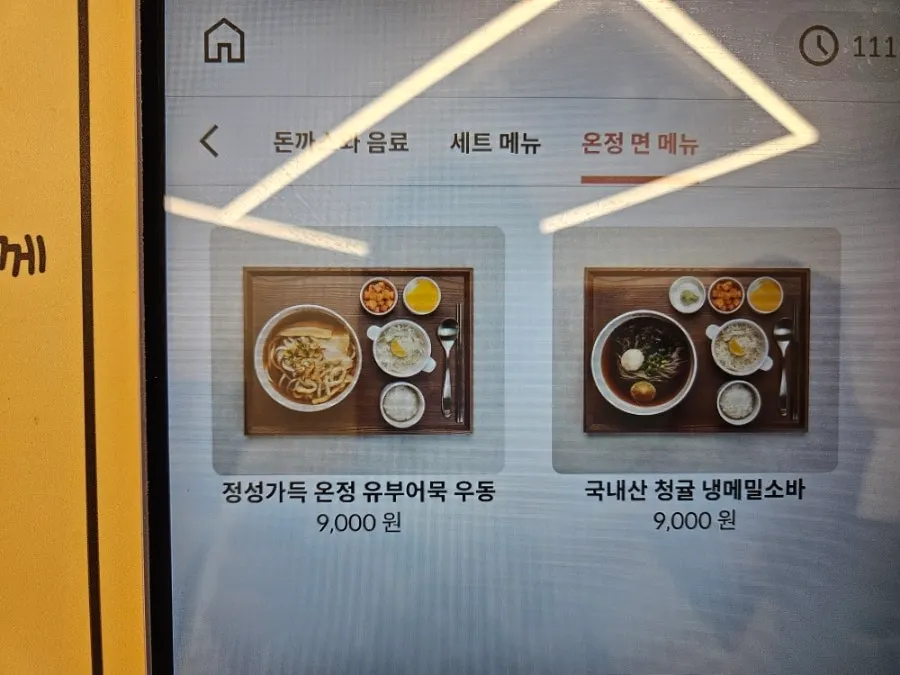 Sign describing the udon and soba menu