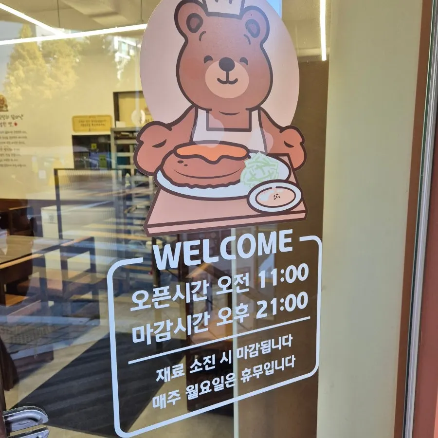 매장 입구의 주문 키오스크