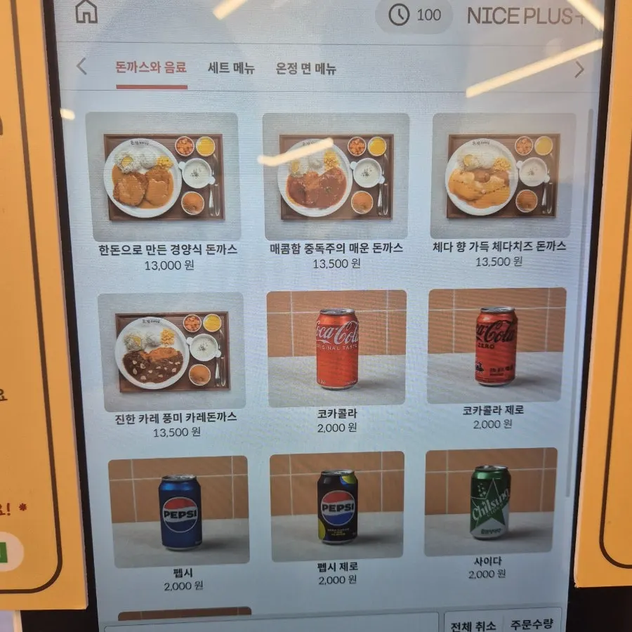 키오스크 세트 메뉴 선택 화면