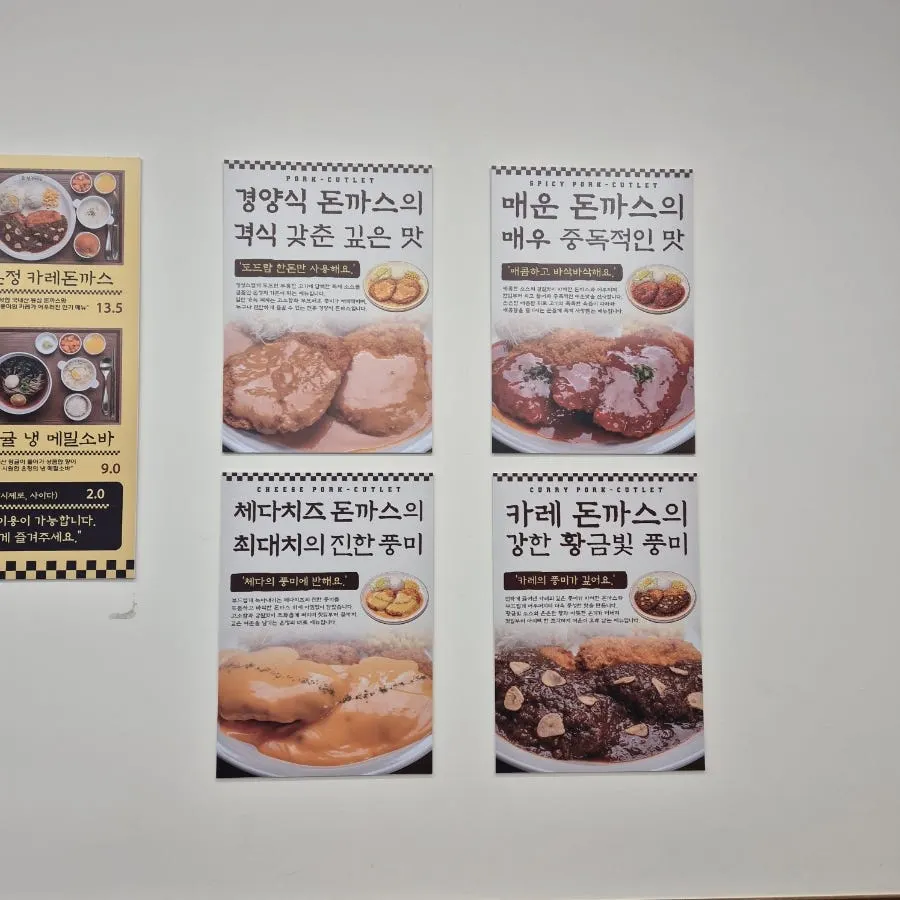 온정경양식당 단품 메뉴판