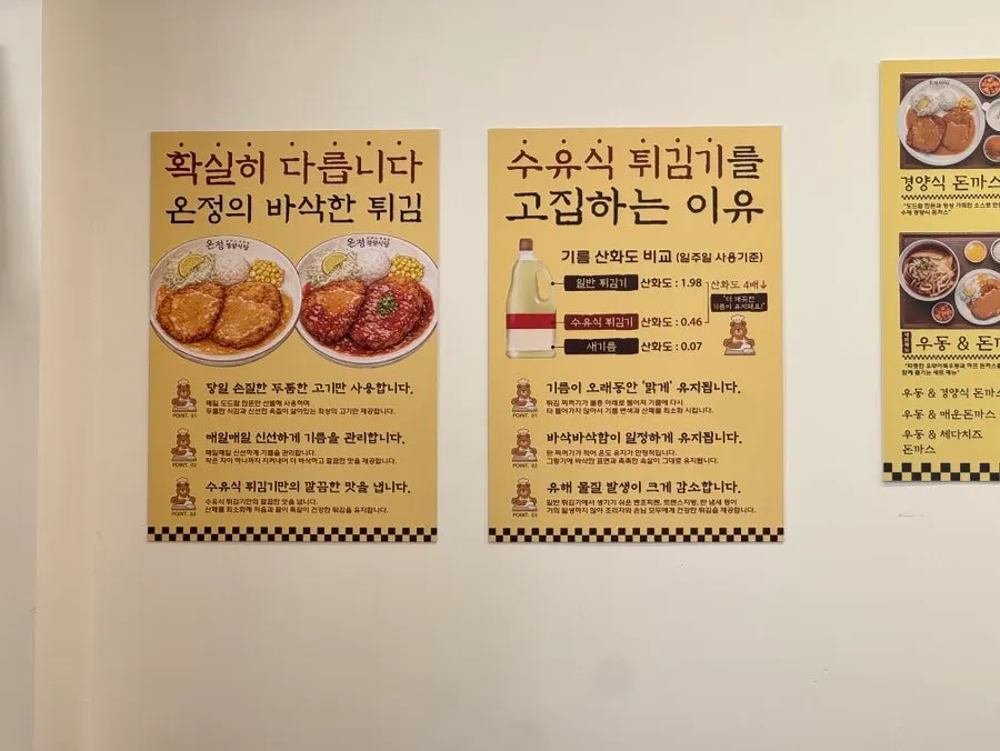 店内に貼られた韓豚材料の案内ポスター