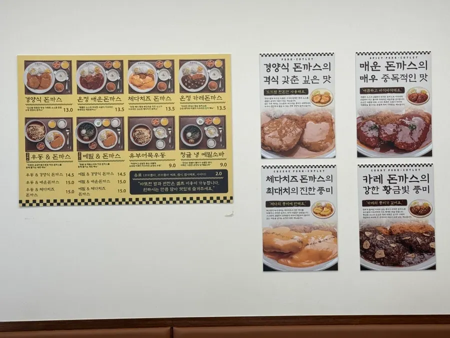 とんかつへの自信が感じられる案内ポスター