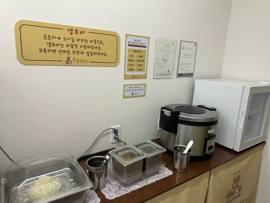 반찬과 밥을 담을 수 있는 셀프바