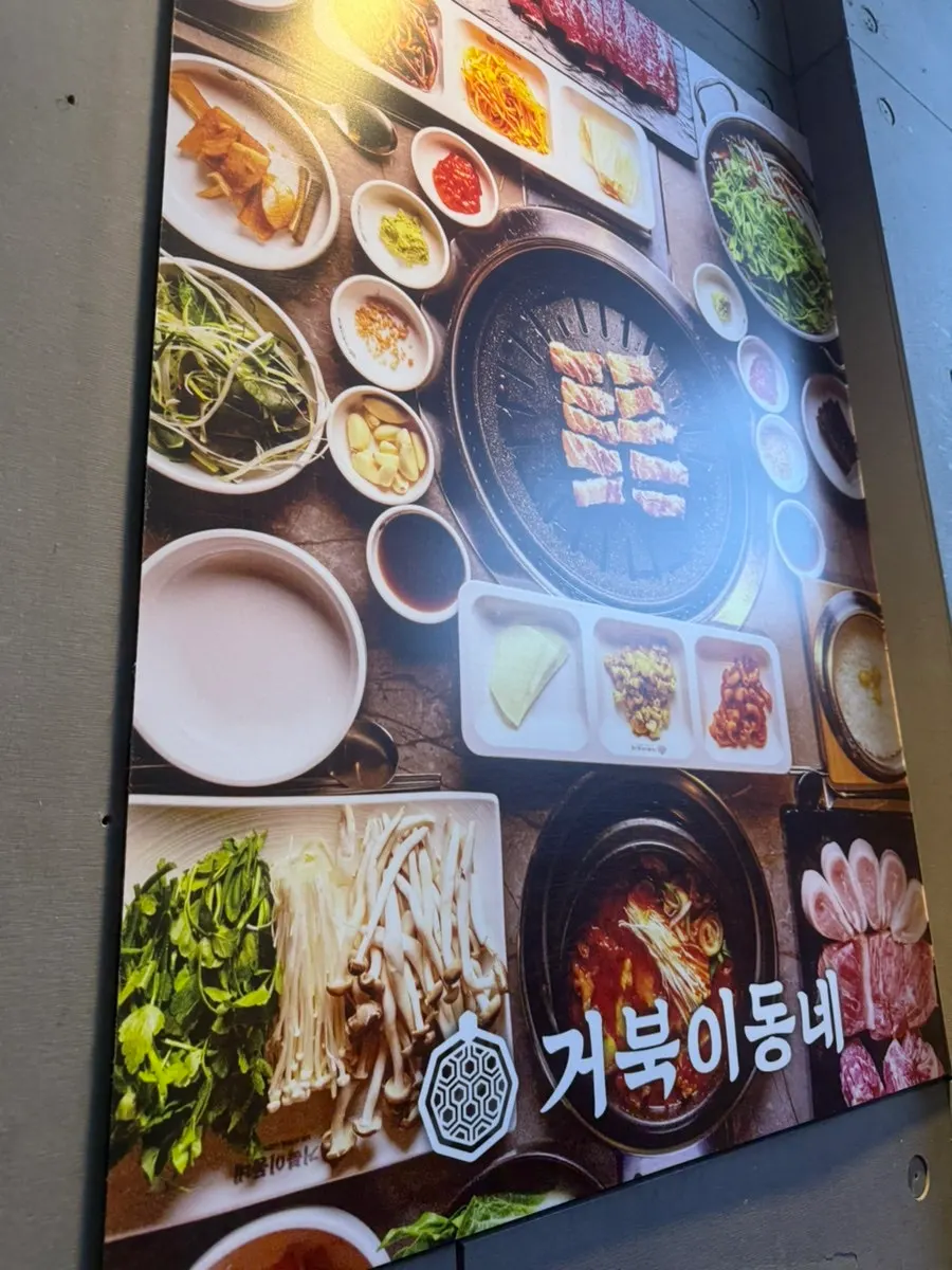거북이동네 군포산본점 도착 모습