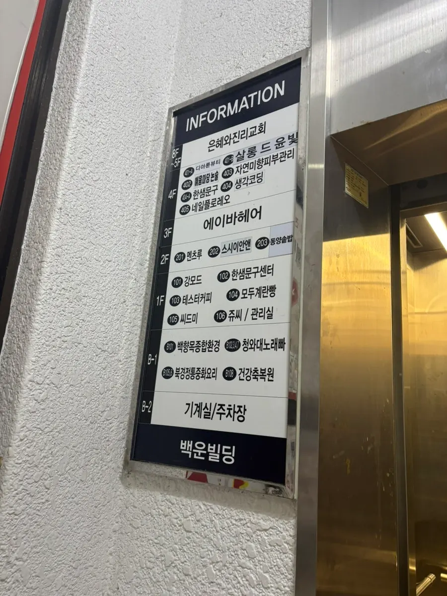 건물 안쪽 엘리베이터로 향하는 통로