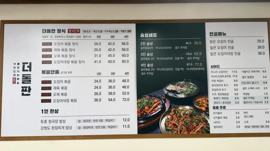 ドドルパン山本店の店内テーブル
