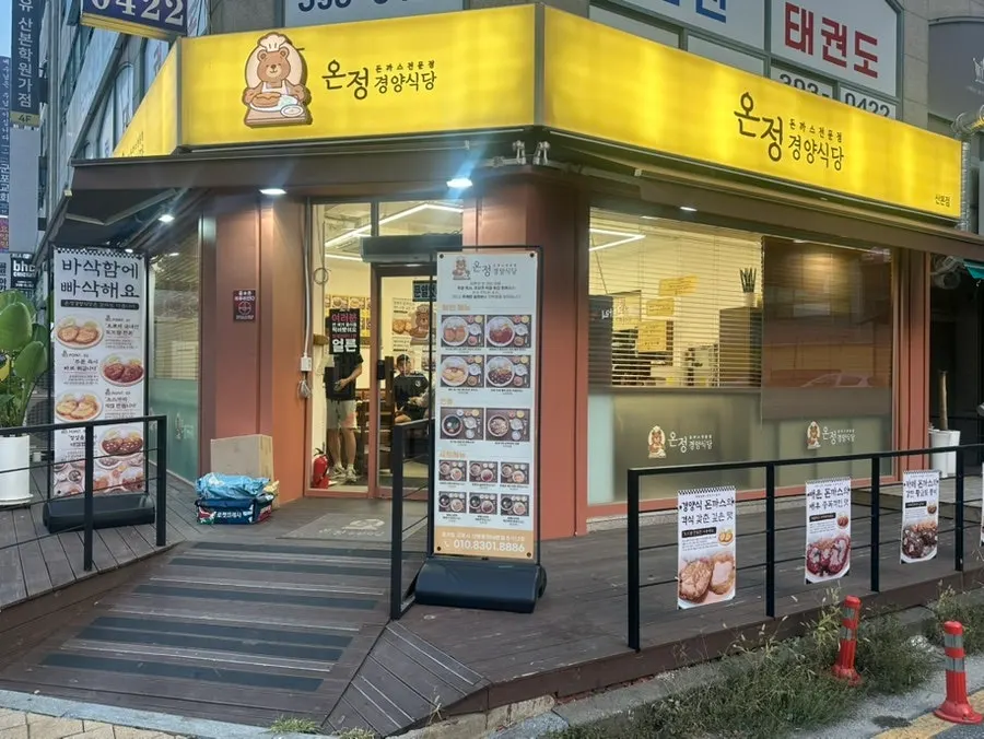 Location guide for Onjeong Gyeongyangsikdang Sanbon Academy District Branch