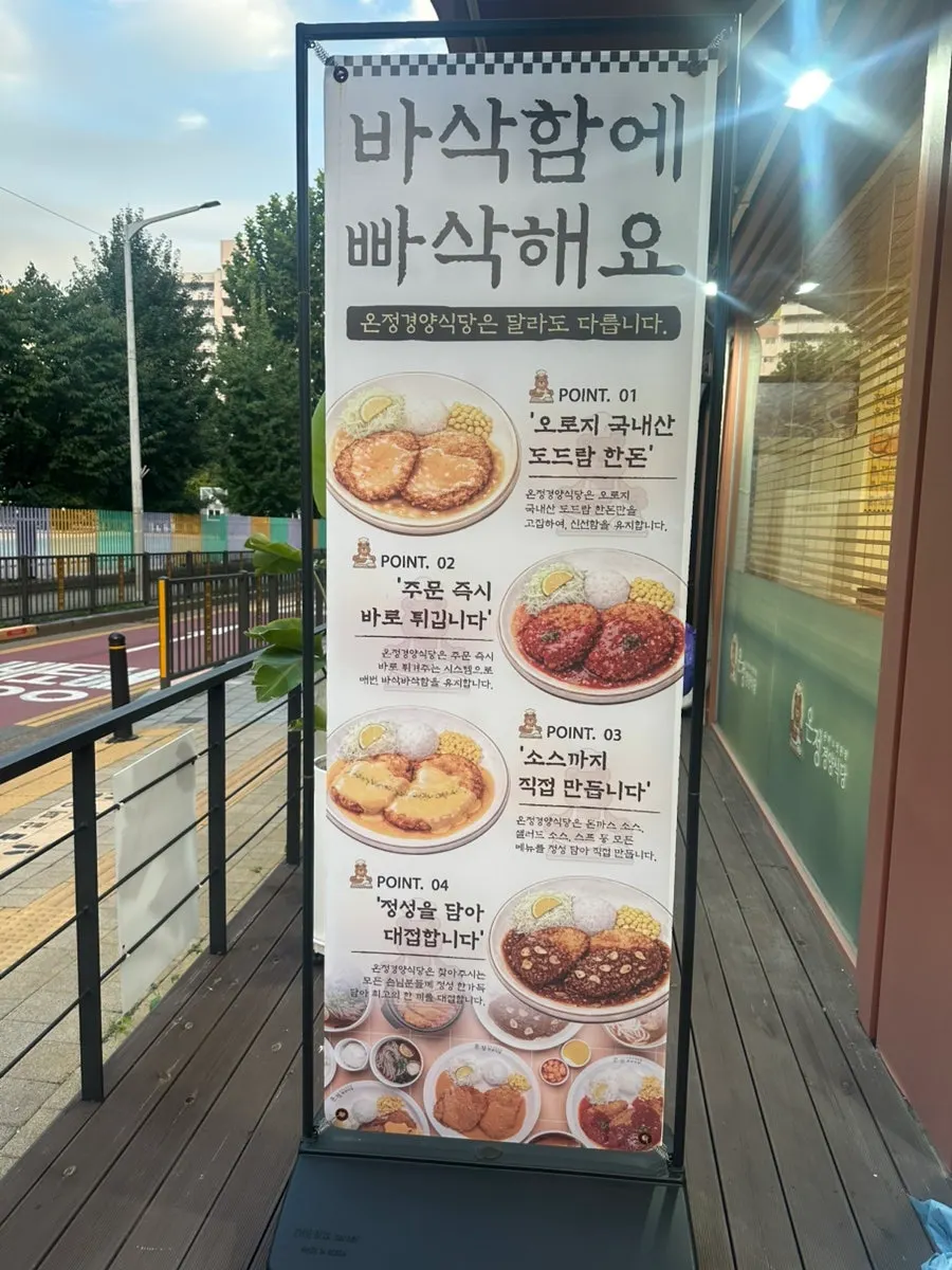 Onjeong Gyeongyangsikdang location in the Sanbon academy district