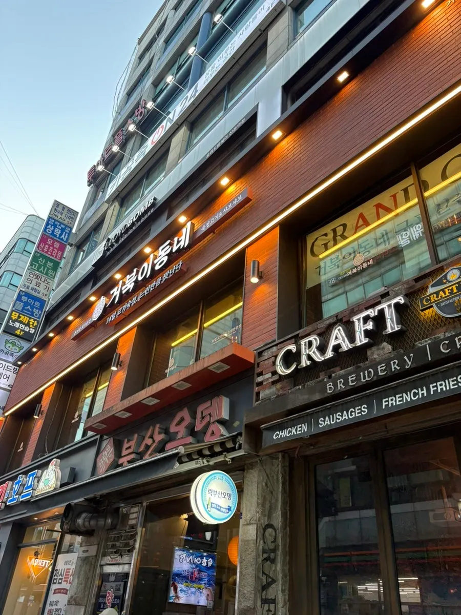 Walking from Sanbon Station exit toward Geobugi Dongne Gunpo Sanbon Branch