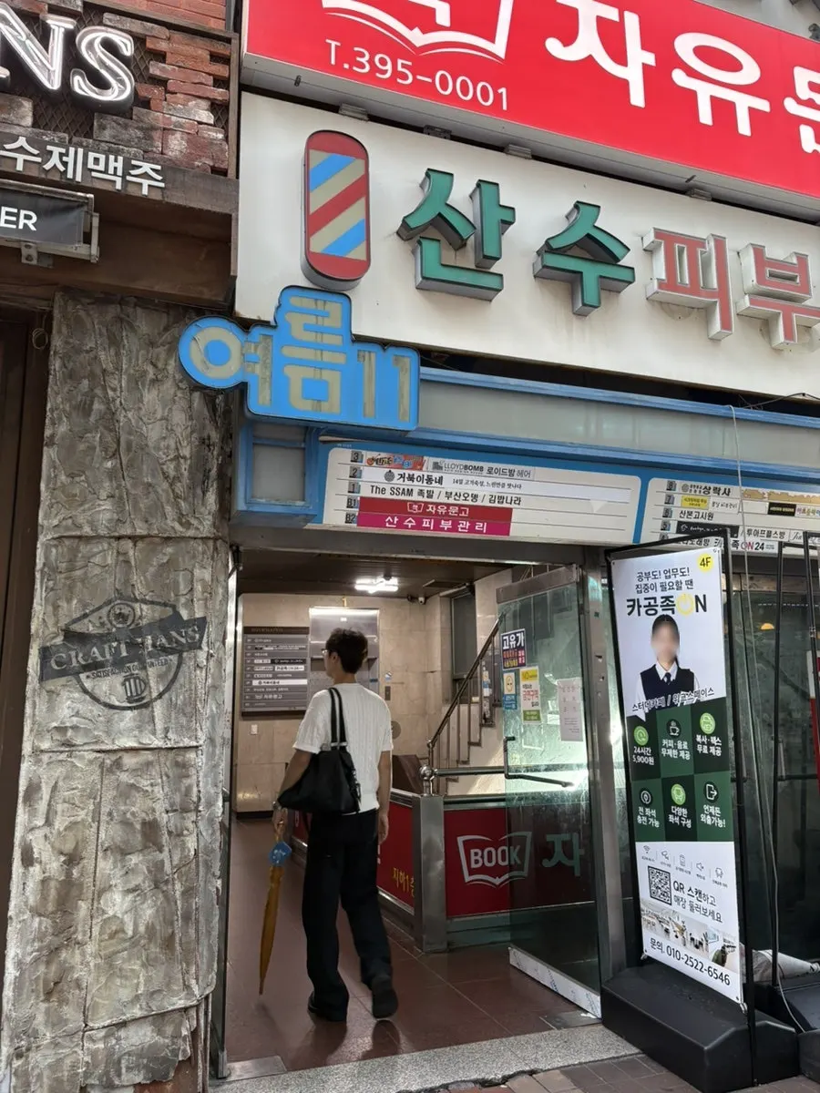 Street scene near Sanbon Station