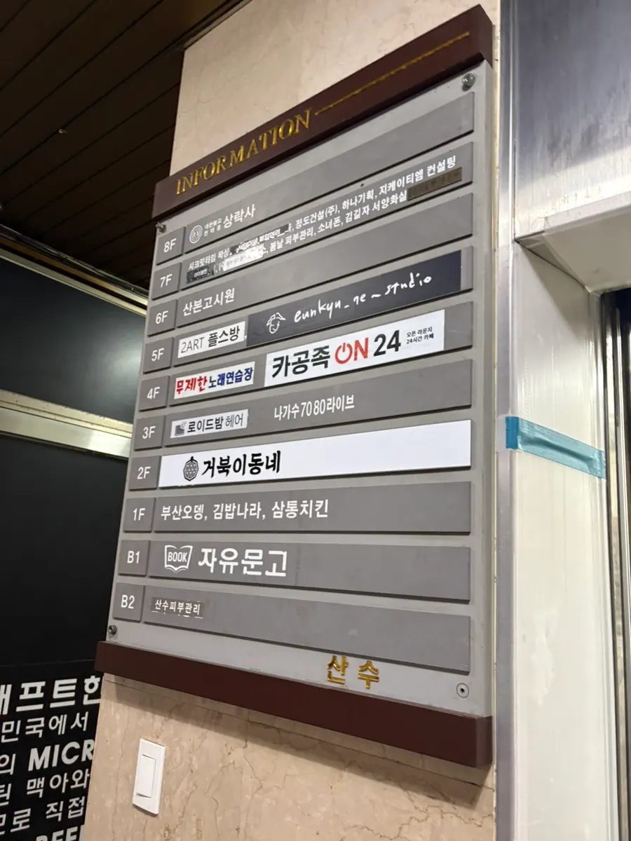 Alley leading to Geobugi Dongne Gunpo Sanbon Branch