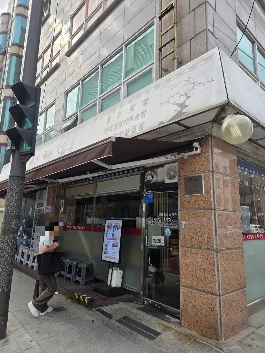 Exterior of Sanchaega Hanjeongsik Meokgol Main Branch on an alley corner