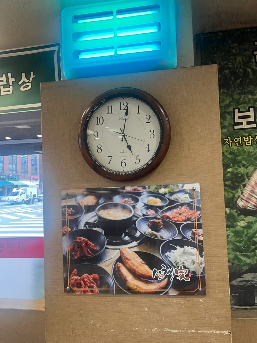 산채가 한정식 먹골본점 건물 앞 거리