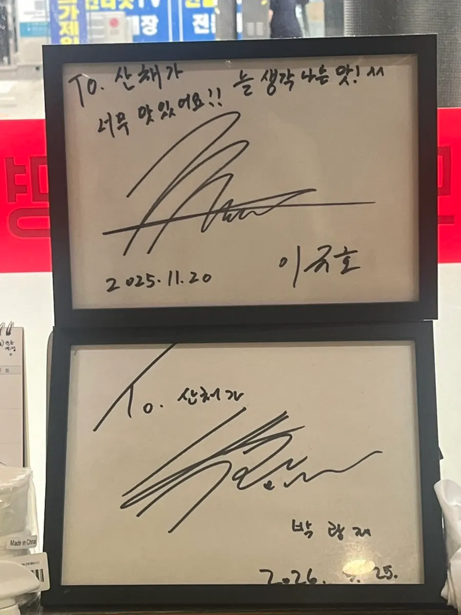 먹골역에서 산채가 한정식으로 가는 길