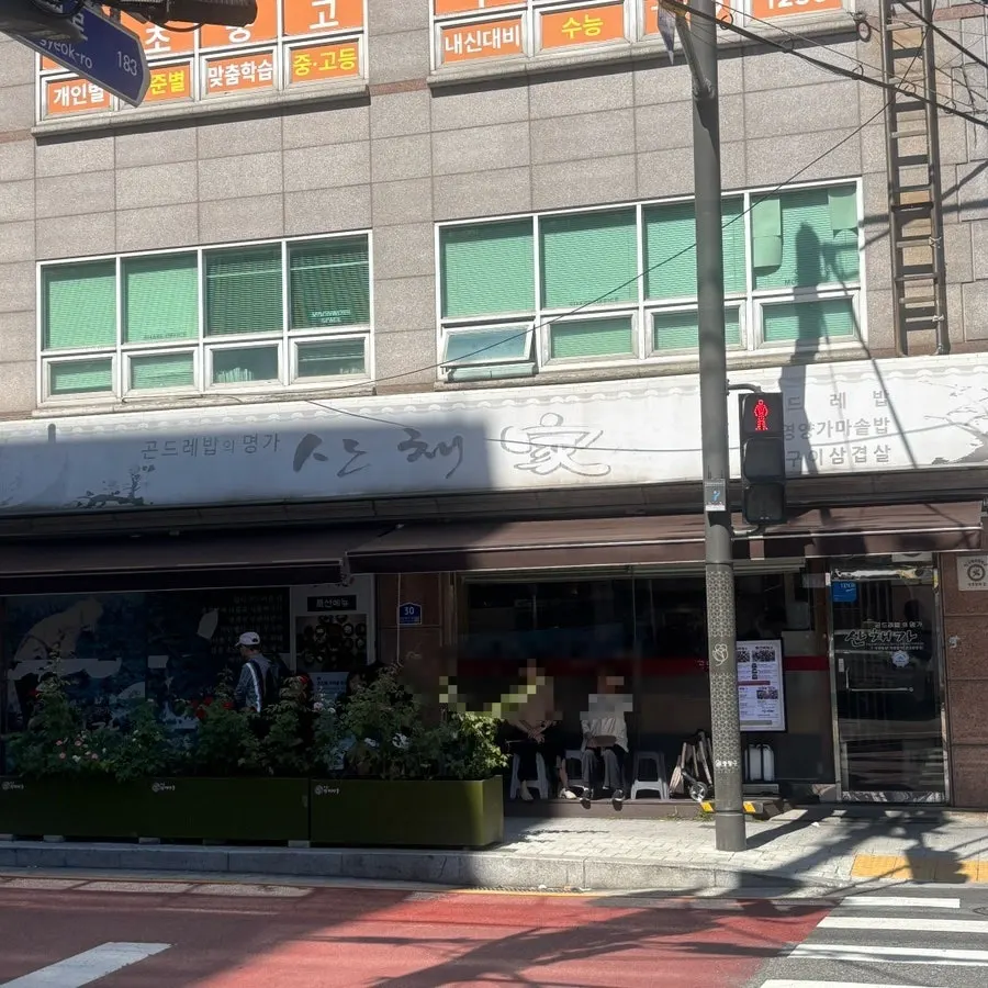 Exterior of Sanchaega, a hanjeongsik restaurant near Meokgol Station