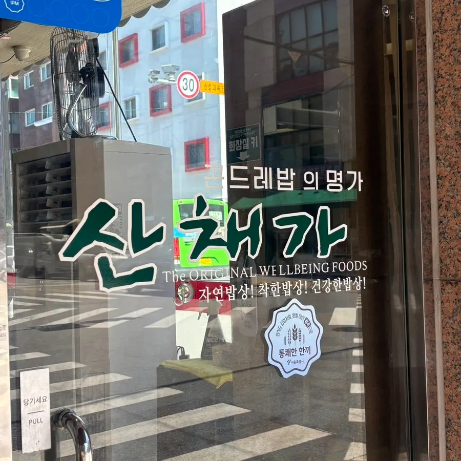 Sanchaega's waiting zone with seats