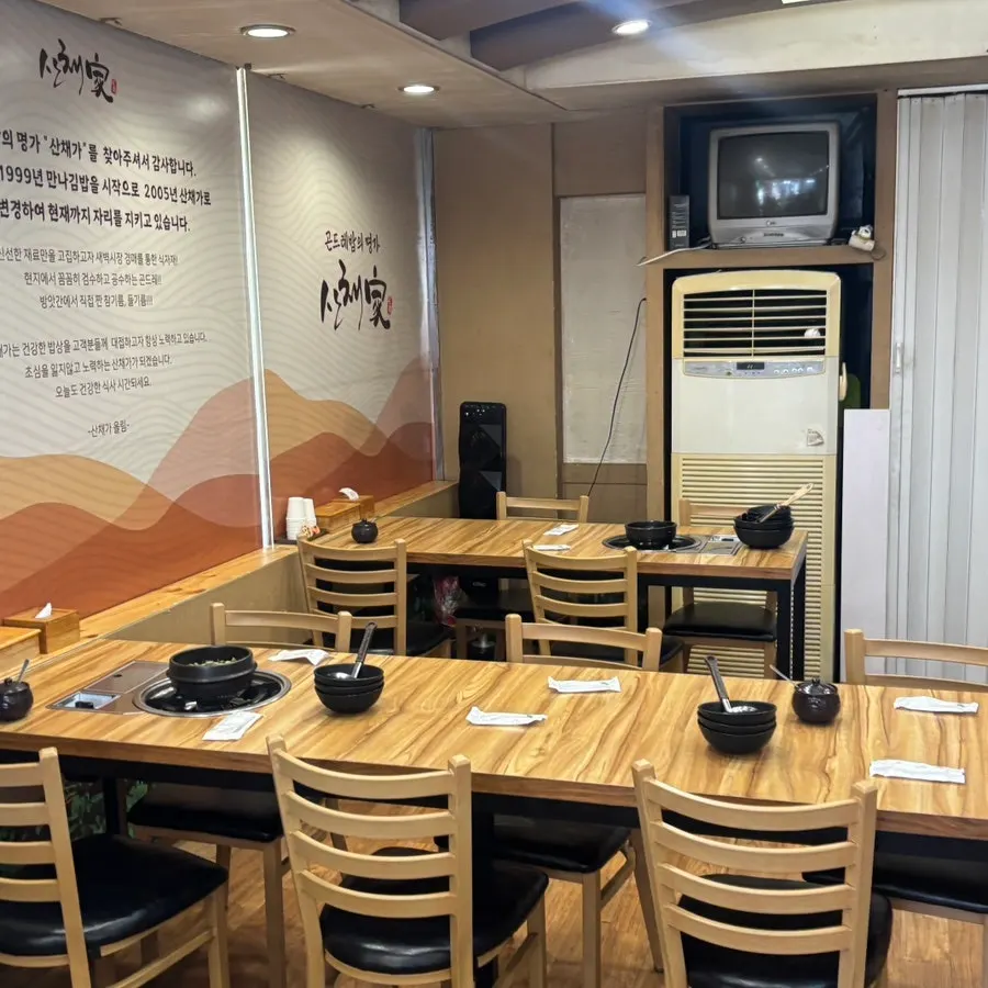 Sign promoting Sanchaega's healthy, nature-filled table