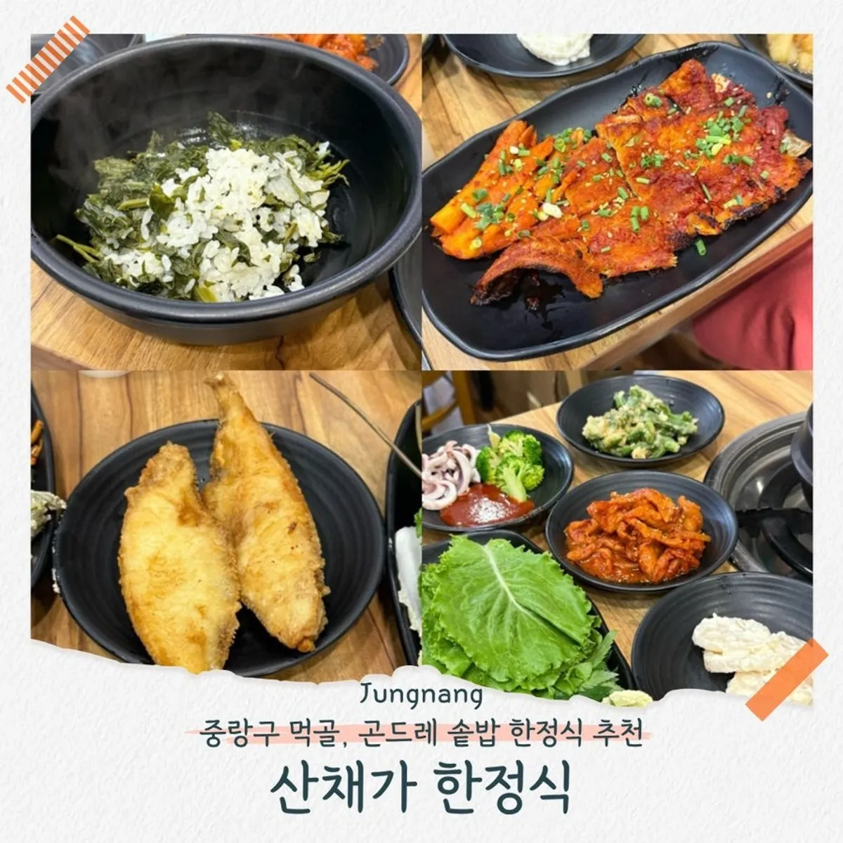 Full table spread at Sanchaega Hanjeongsik Meokgol Main Branch