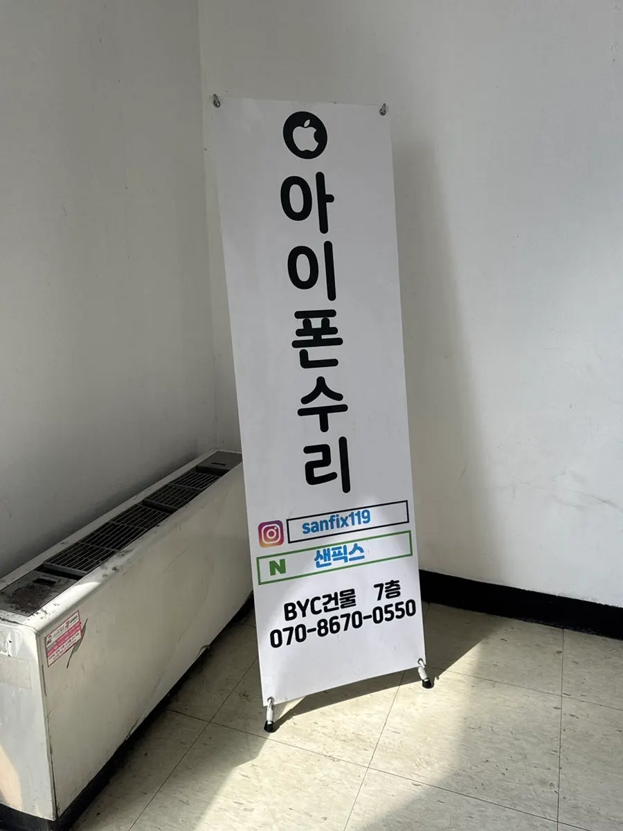 Parking guide sign for the BYC Building