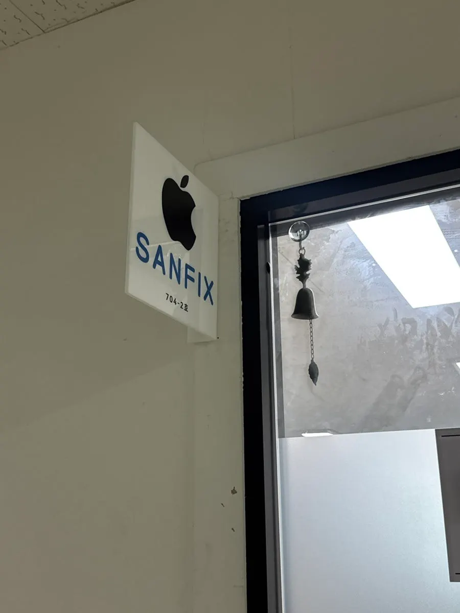 Entrance to the SANFIX office
