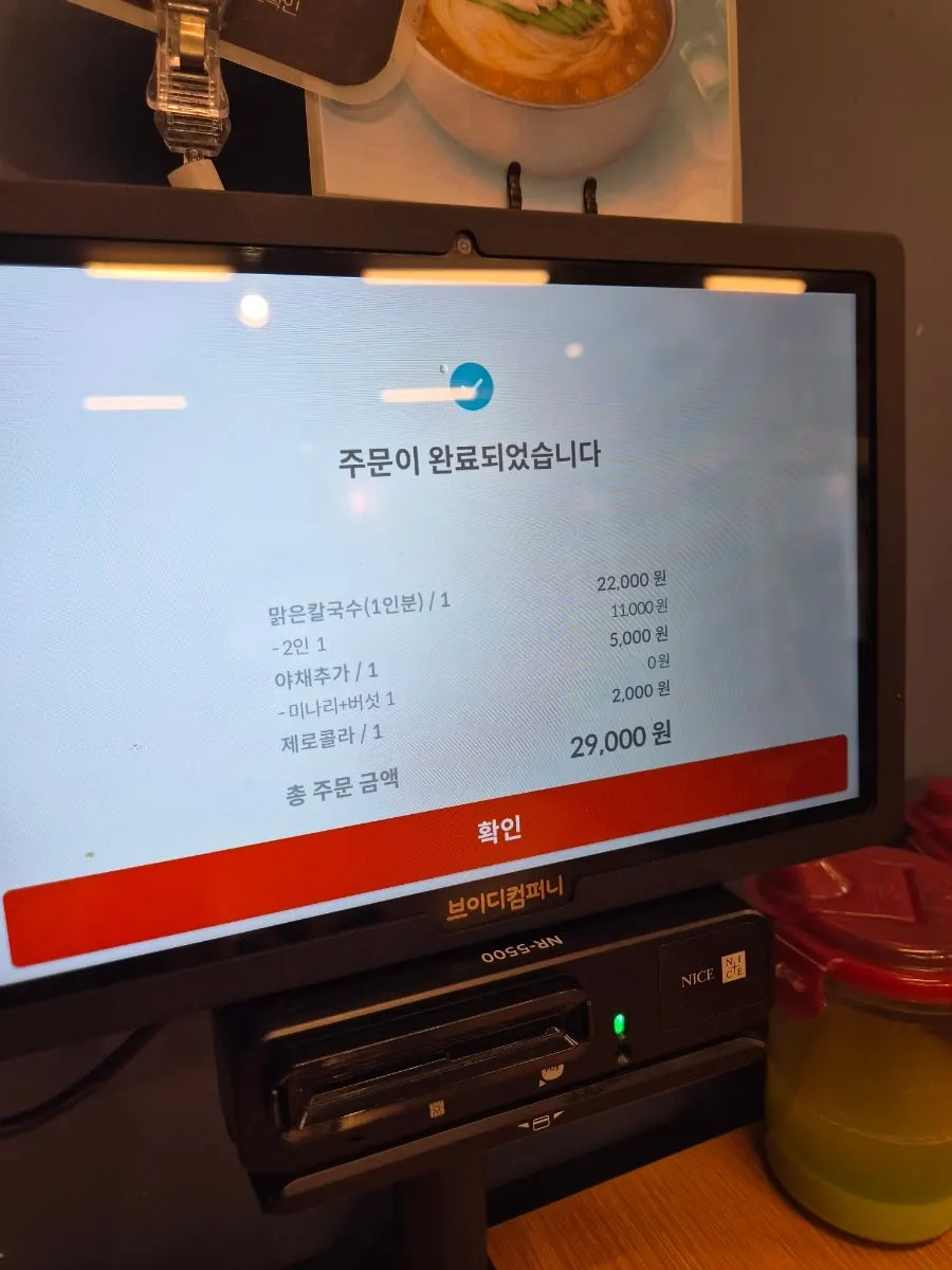 등촌샤브칼국수 상암점 메뉴 구성