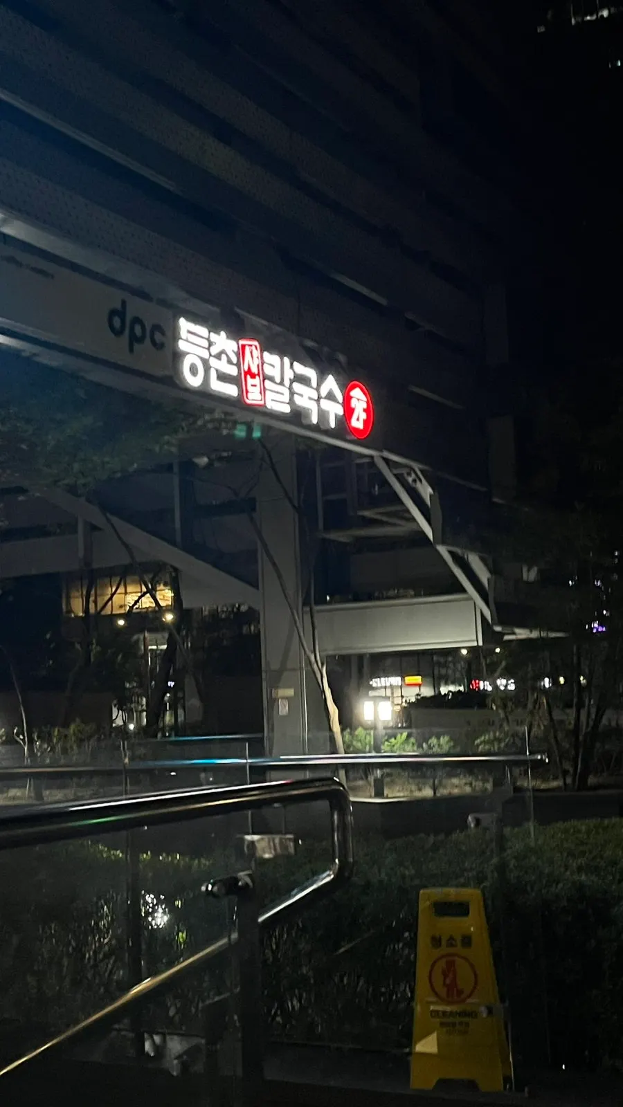 Exterior of the building housing Deungchon Shabu Kalguksu Sangam Branch, across from Savoy City