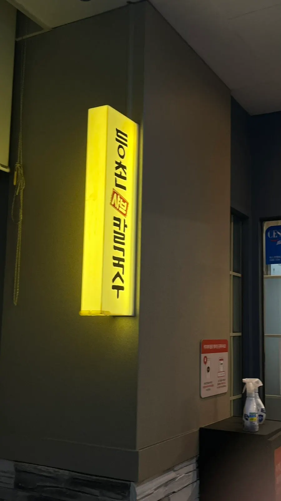 Entrance to Deungchon Shabu Kalguksu Sangam Branch visible on the 2nd floor