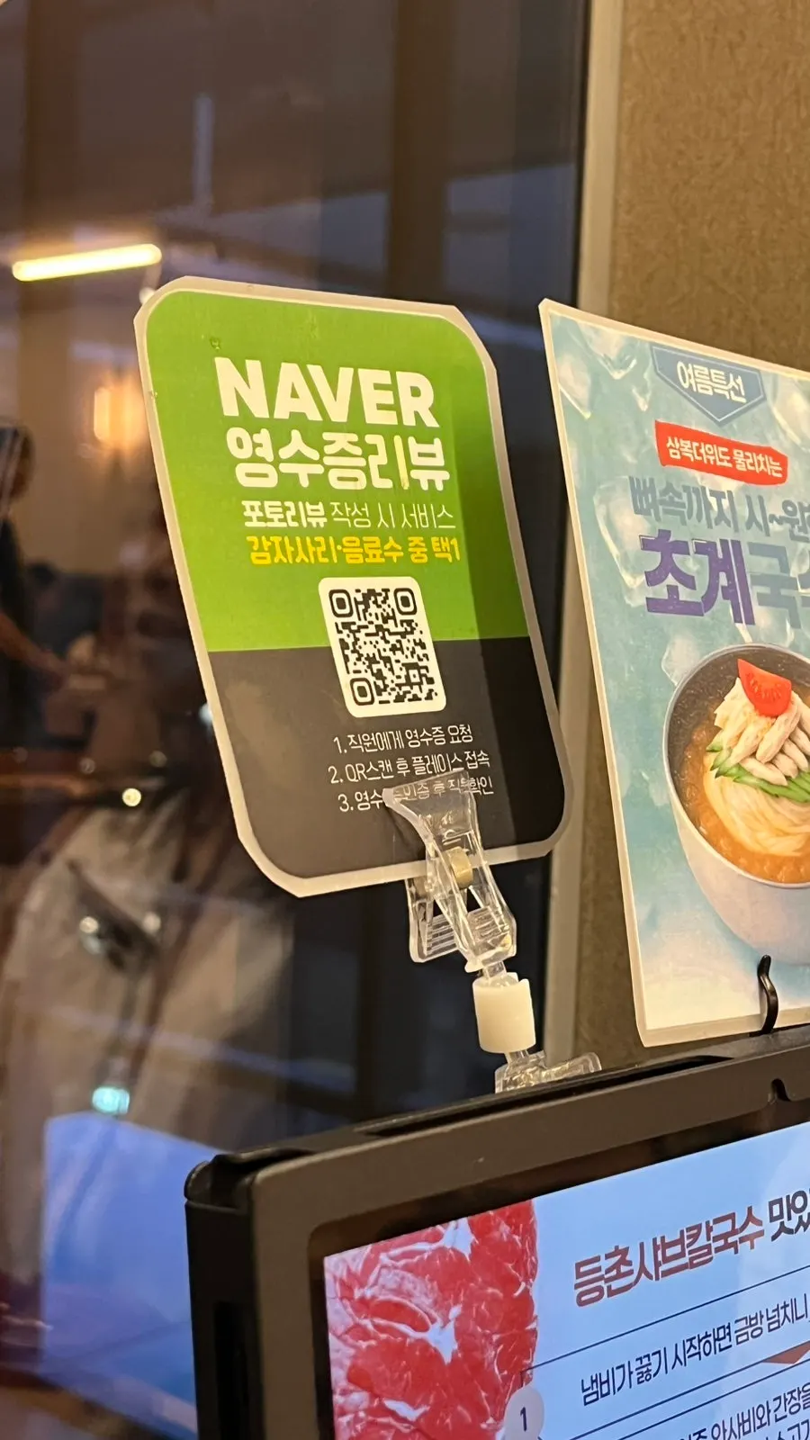 Restaurant interior with signage for the Naver review event