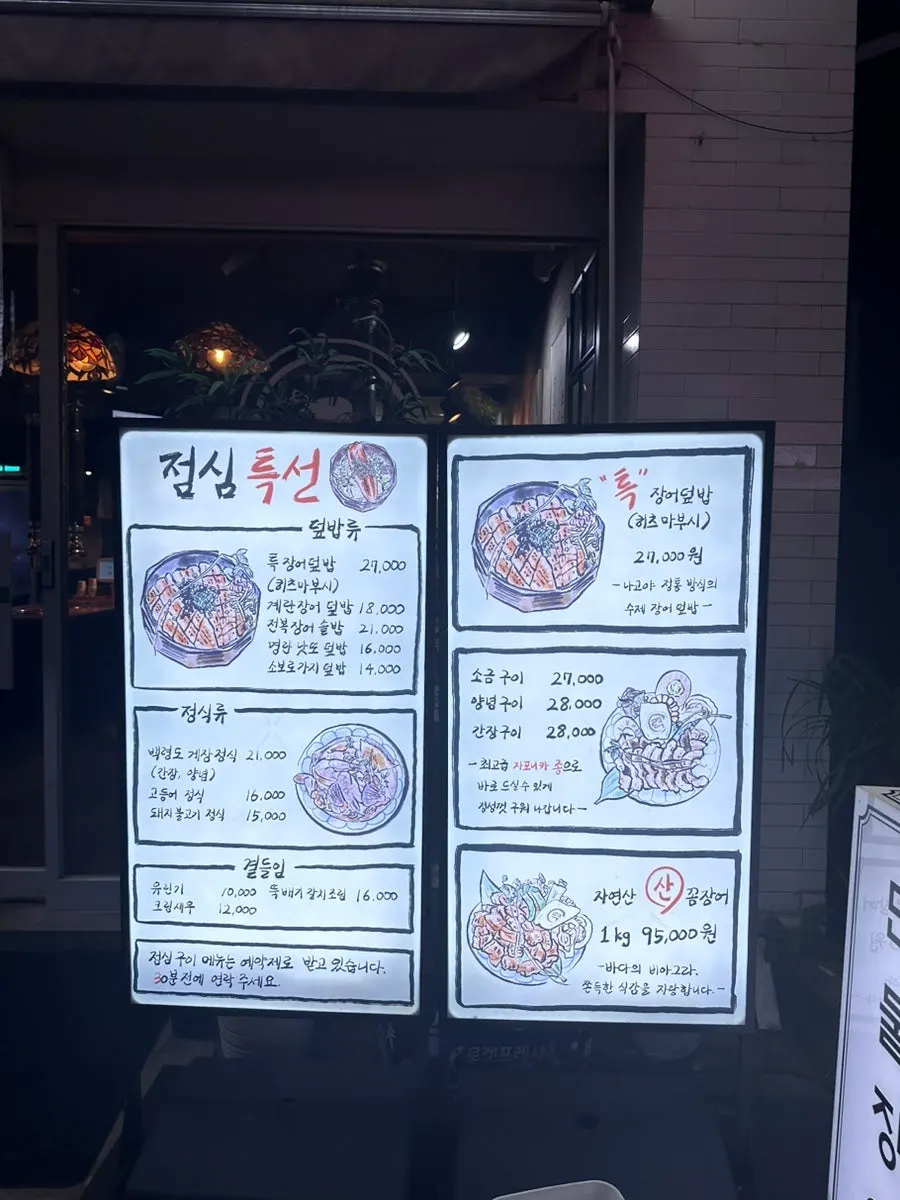 Restaurant exterior with the Ryeok sign on the first floor