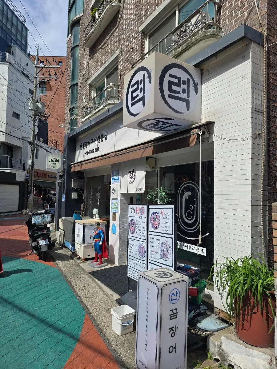 Introduction to visiting a Sangam eel specialty restaurant