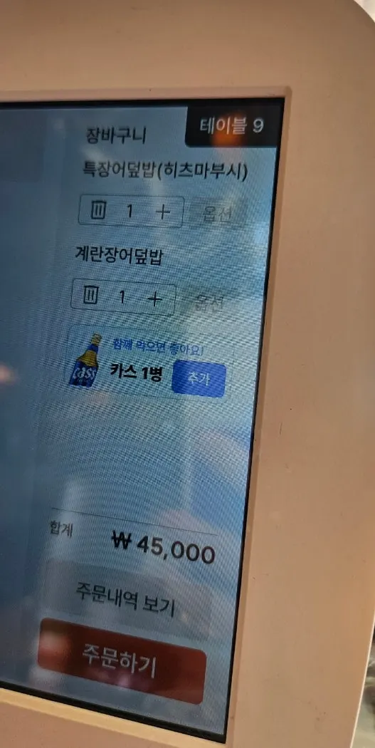 In-store kiosk ordering information