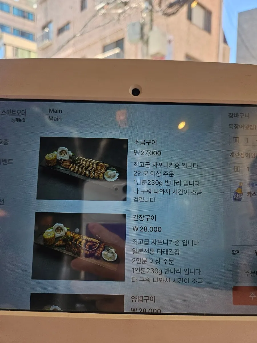Menu guide for eel and assorted dishes