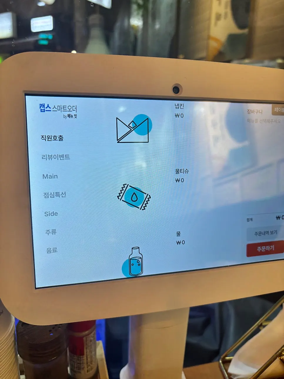In-store kiosk screen for ordering extra items