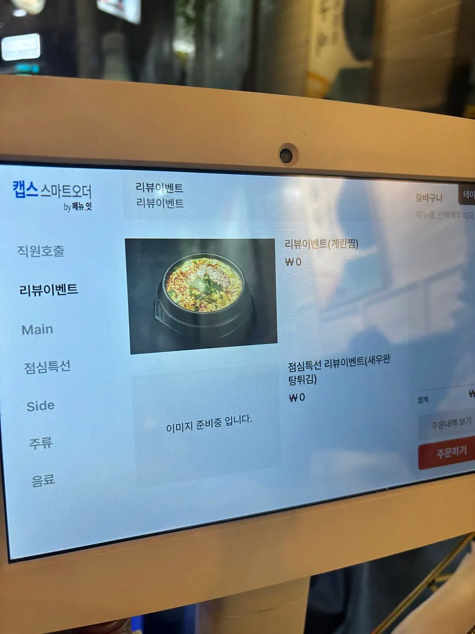 Sign explaining the menu offered for review-event participants