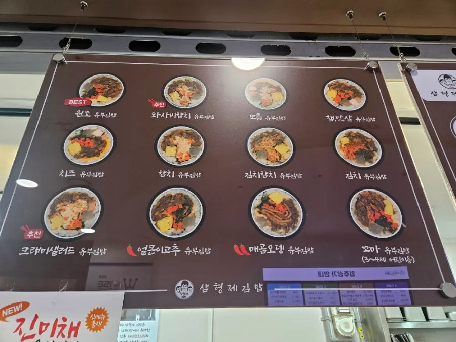 Inside Samhyeongje Gimbap, Sangam branch
