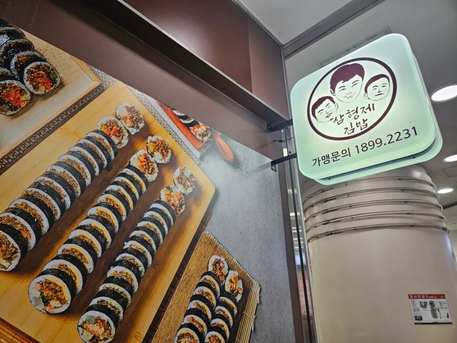 Dinner with three varieties of yubu gimbap