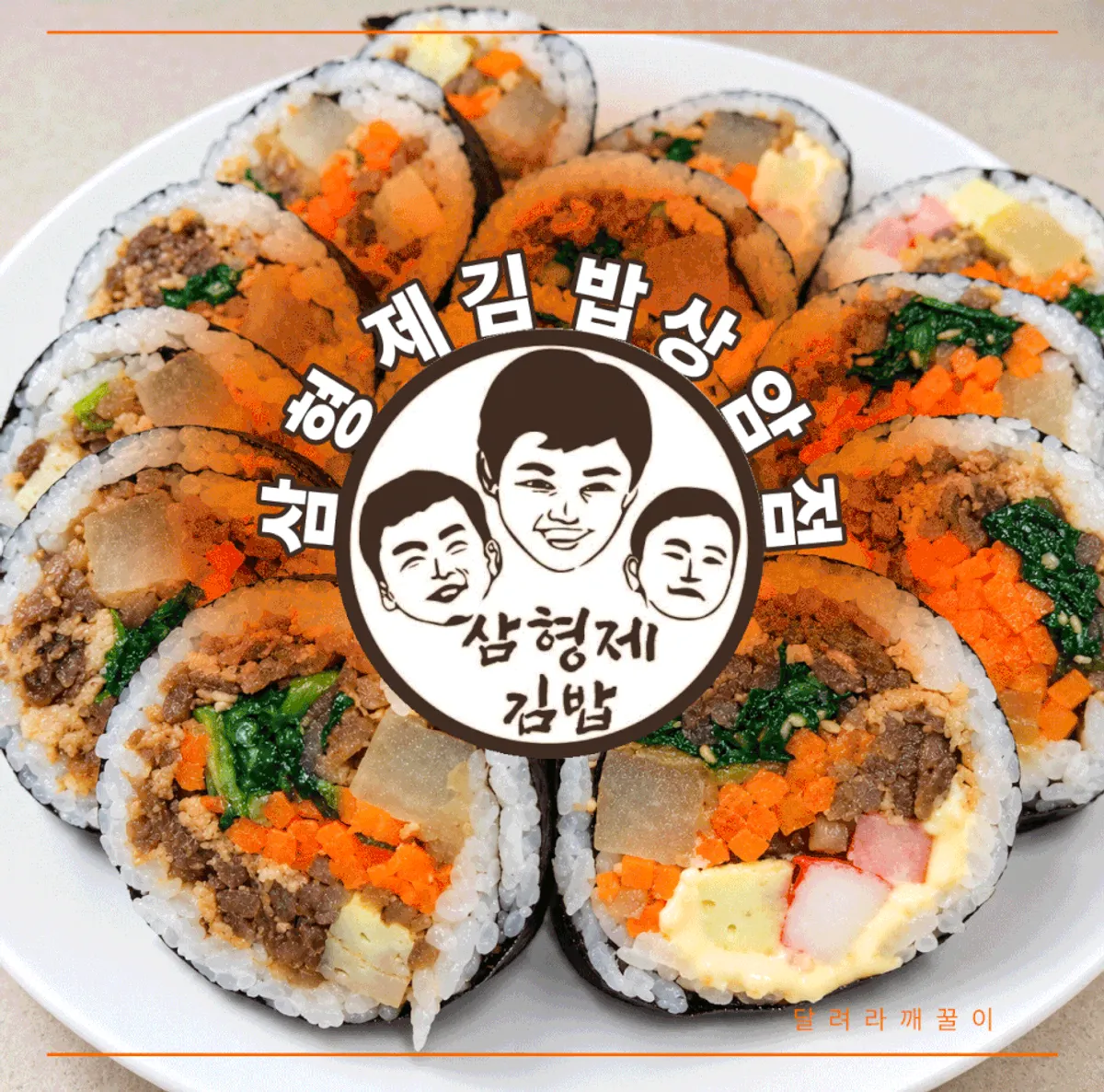 Yubu gimbap packed for takeout at Samhyeongje Gimbap, Sangam branch
