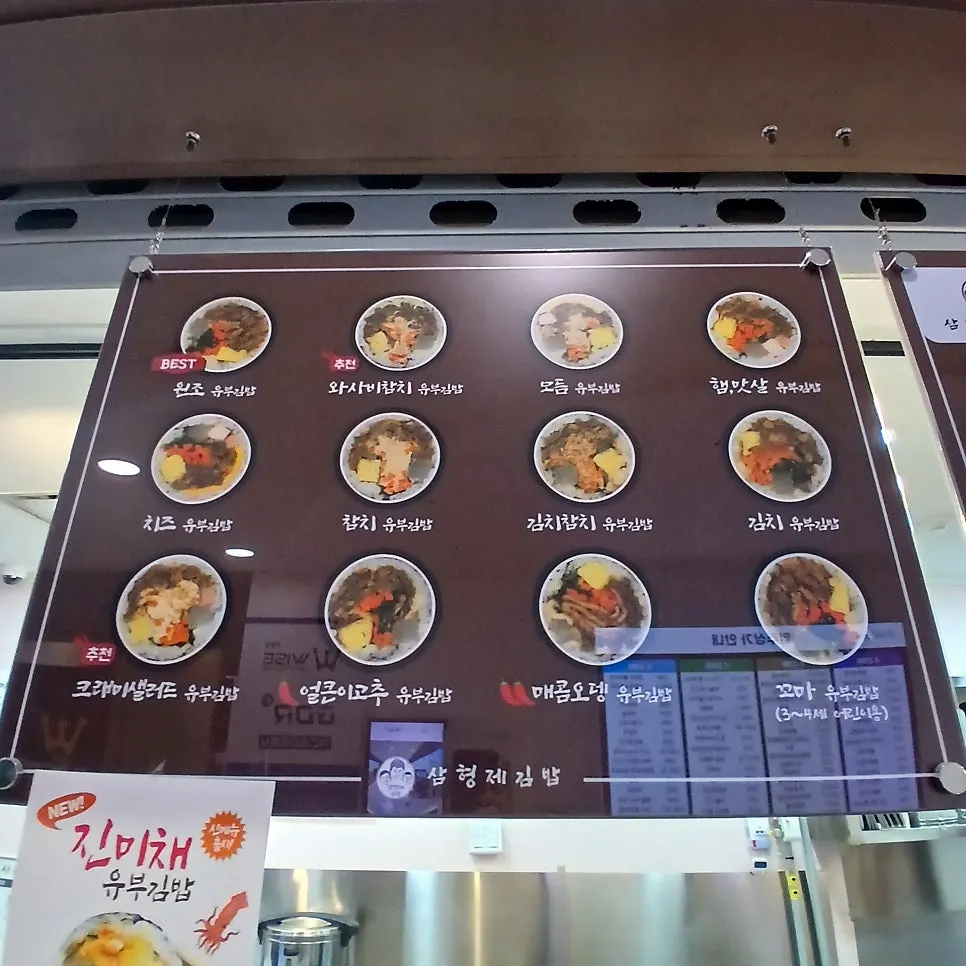 Counter of the takeout-only gimbap shop
