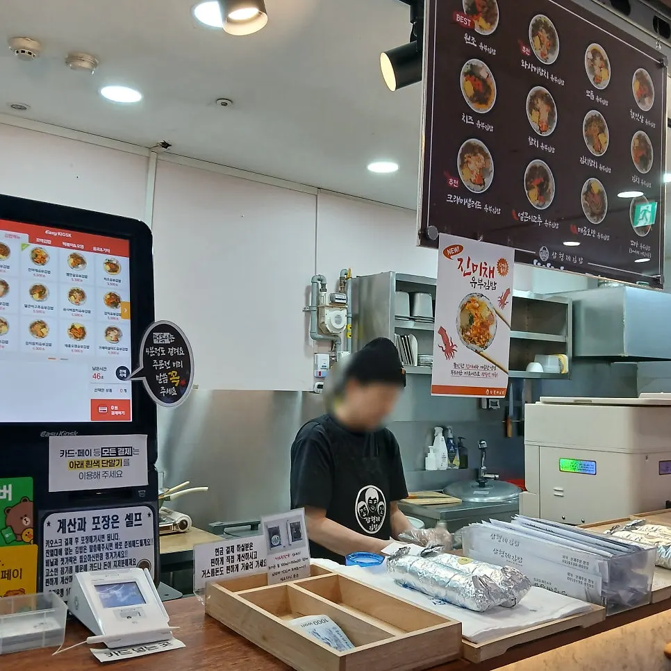 Prep station with gimbap filling ingredients