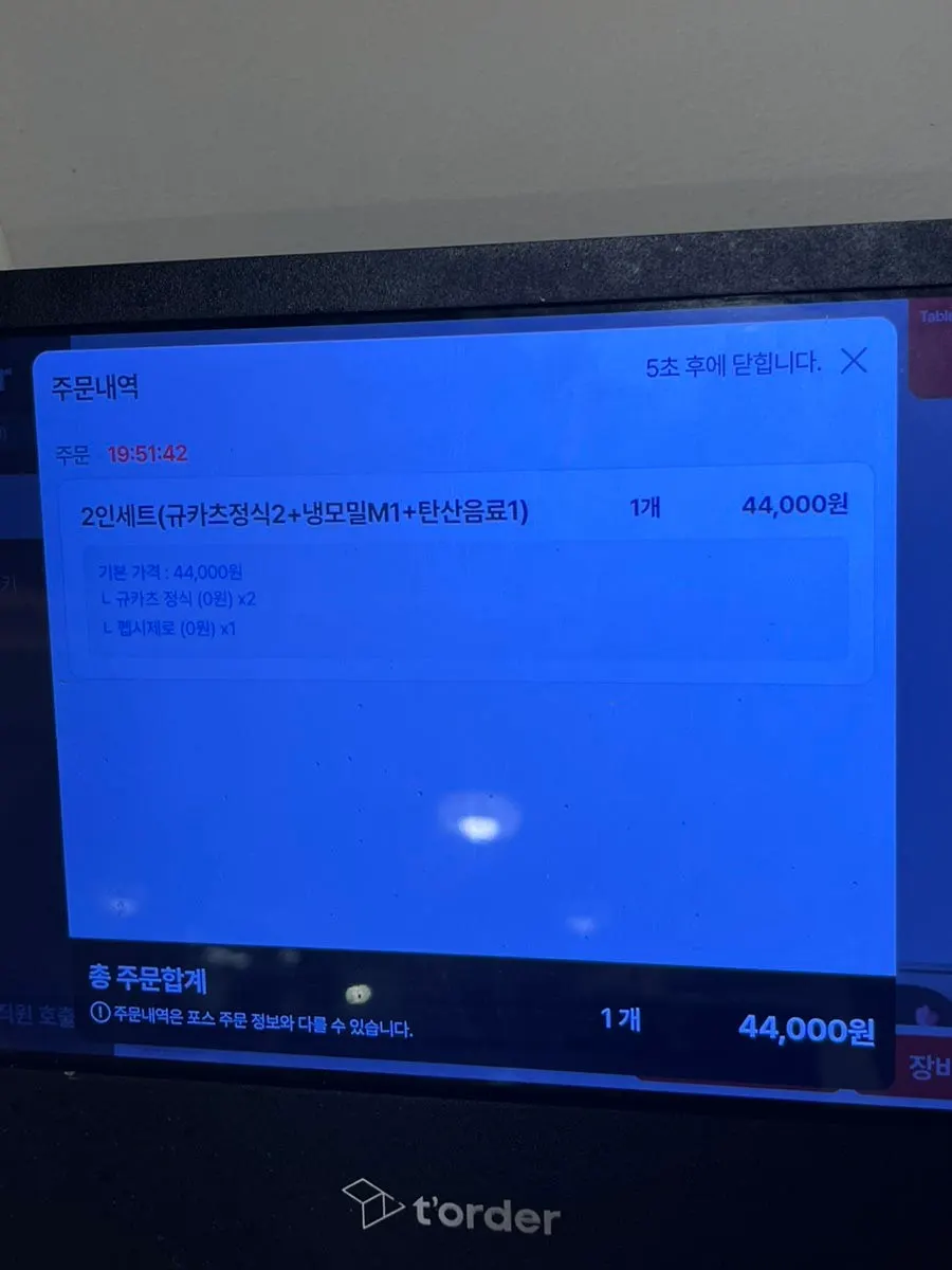Izawa Sangam's menu board