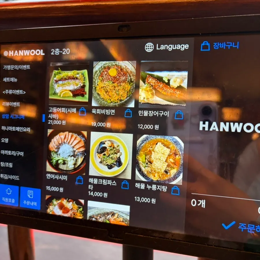 Hanamato Sangam DMC menu