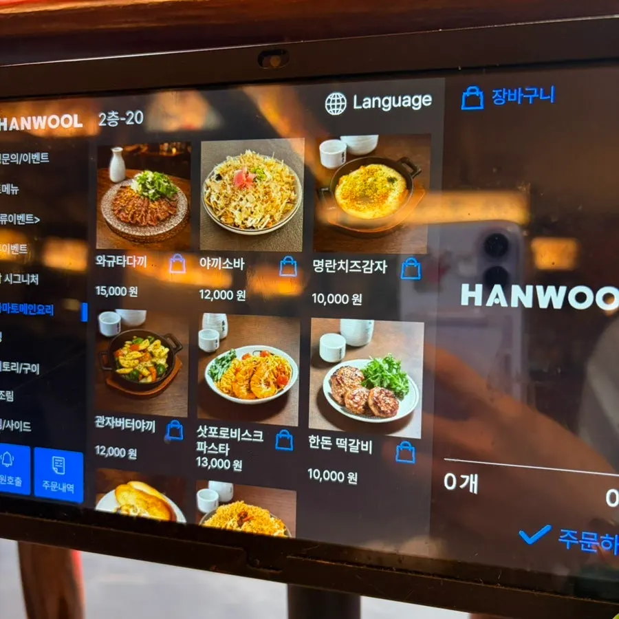 Oden and yakitori menu
